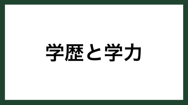学力 タグの記事一覧 スマネコ Blog