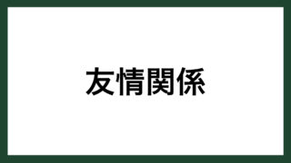 名言 100分の1 豊田自動織機創業者 豊田佐吉 スマネコ Blog 名言 100分の1 豊田自動織機創業者 豊田佐吉 スマネコ Blog