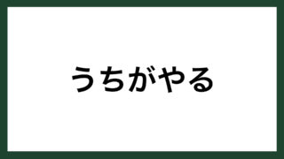 名言 あきらめない 登山家 植村直己 スマネコ Blog 名言 あきらめない 登山家 植村直己 スマネコ Blog