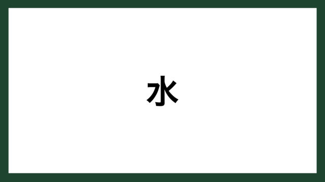 名言 聞き上手 古代ギリシアの哲学者 エピクテトス スマネコ Blog