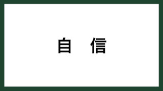 名言 上り坂と下り坂 古代ギリシャの哲学者 ヘラクレイトス スマネコ Blog