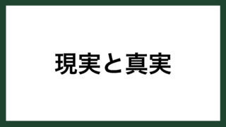 名言 納得できる練習 柔道家 谷亮子 スマネコ Blog