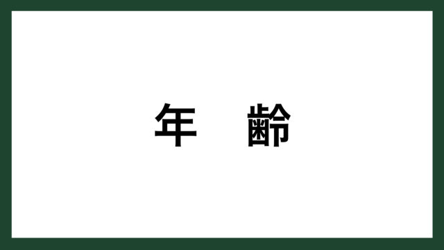 名言 花咲かばあさん 作家 宇野千代 スマネコ Blog