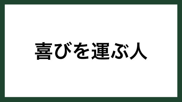 名言 成長の糧 サッカー日本代表監督 フィリップ トルシエ スマネコ Blog