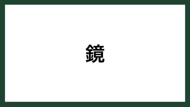 名言 最も大切なとき 詩人 相田みつを スマネコ Blog
