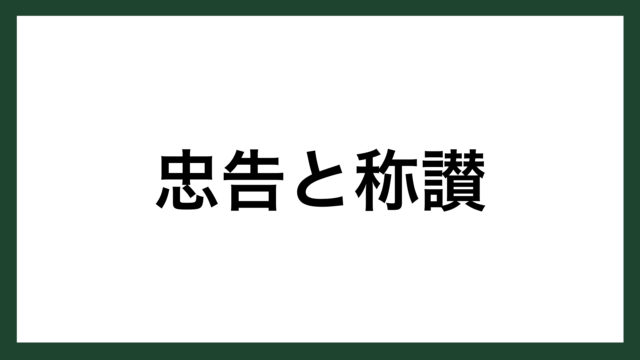 名言 成長の糧 サッカー日本代表監督 フィリップ トルシエ スマネコ Blog