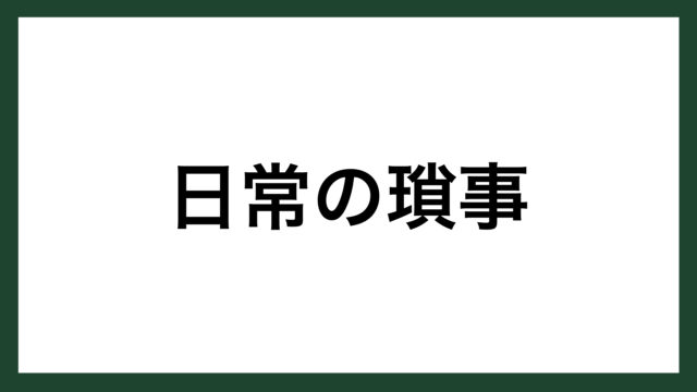 名言 心のふるえる瞬間 アメリカのコメディアン ジョージ カーリン スマネコ Blog