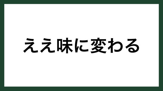 名言 リーダー フランスの政治家 ナポレオン ボナパルト スマネコ Blog