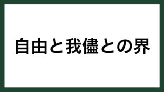 名言 運を天に任せない ローム創業者 佐藤研一郎 スマネコ Blog