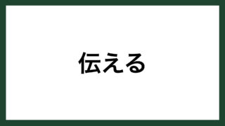 名言 いま正しいこと ライト兄弟 スマネコ Blog