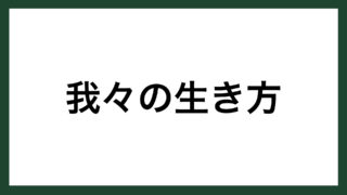 名言 弱い 小説家 夏目漱石 スマネコ Blog