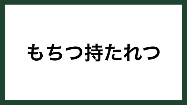 名言 休みたいなら 古代ギリシアの哲学者 ディオゲネス スマネコ Blog