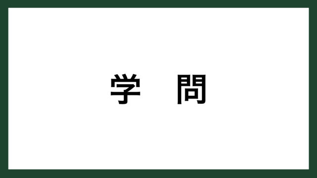 名言 すっきり アメリカの教育者 マーフィー スマネコ Blog