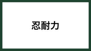 名言 納得できる練習 柔道家 谷亮子 スマネコ Blog