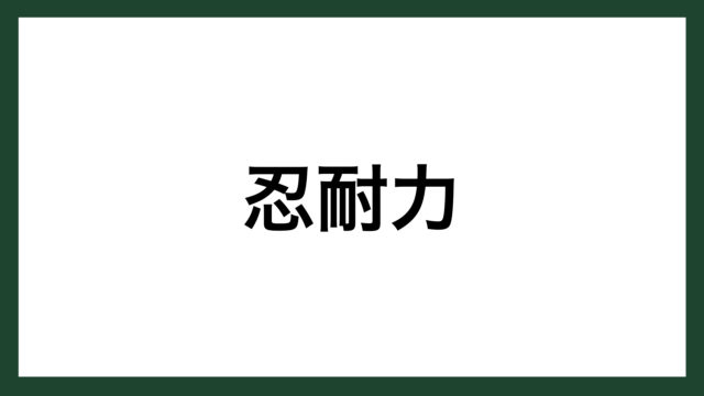 名言 生きる価値 登山家 植村直己 スマネコ Blog