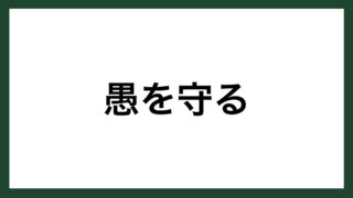 名言 心のふるえる瞬間 アメリカのコメディアン ジョージ カーリン スマネコ Blog