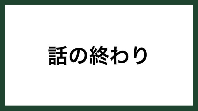 名言 学び 幕末の幕臣 政治家 榎本武揚 スマネコ Blog