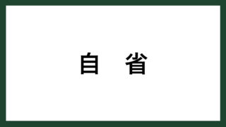 名言 学び 幕末の幕臣 政治家 榎本武揚 スマネコ Blog
