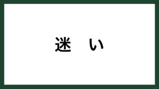 名言 弱い 小説家 夏目漱石 スマネコ Blog