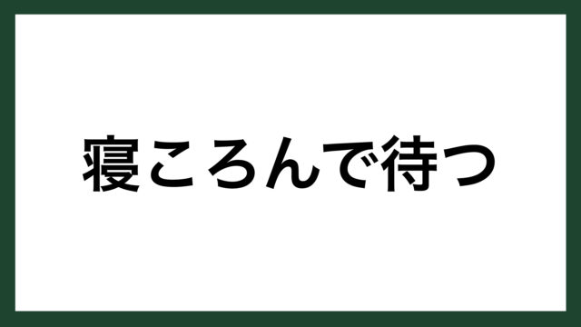 名言 笑う 日本のことわざ スマネコ Blog