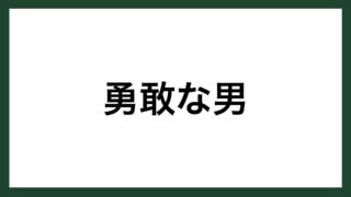 名言 成功 フランスの哲学者 モンテスキュー スマネコ Blog