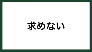 名言 納得できる練習 柔道家 谷亮子 スマネコ Blog