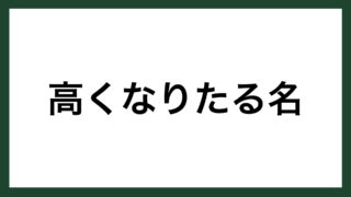 名言 前進せよ 江崎グリコ創業者 江崎利一 スマネコ Blog