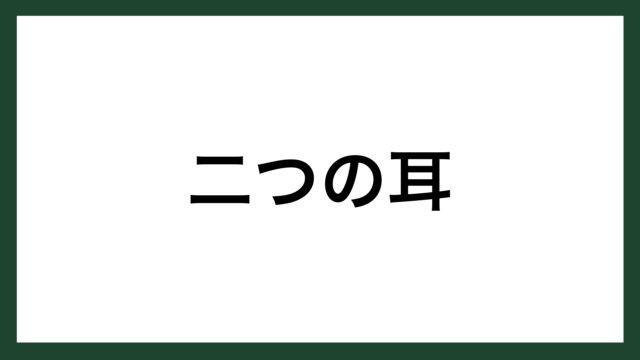 名言 自然と人間 イギリスの物理学者 トマス ヤング スマネコ Blog