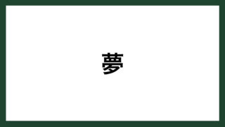 名言 道 詩人 高村光太郎 スマネコ Blog