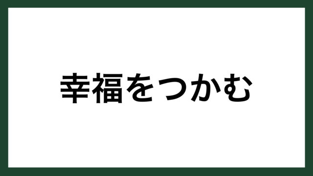 名言 リーダー フランスの政治家 ナポレオン ボナパルト スマネコ Blog