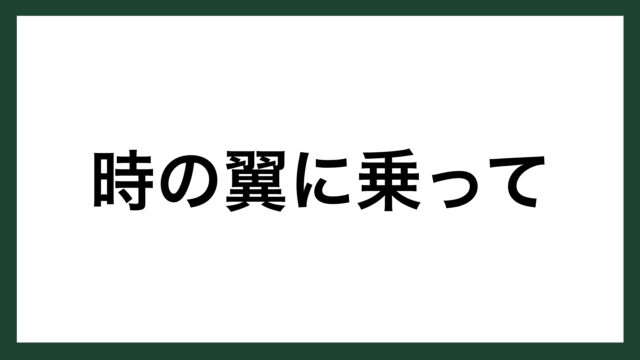 名言 心に響く偉人の名言集 スマネコ Blog