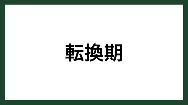 名言 悔しい思い マラソン指導者 小出義雄 スマネコ Blog