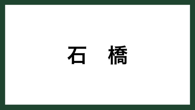 名言 挫折に負けない サッカー日本代表監督 ジーコ スマネコ Blog