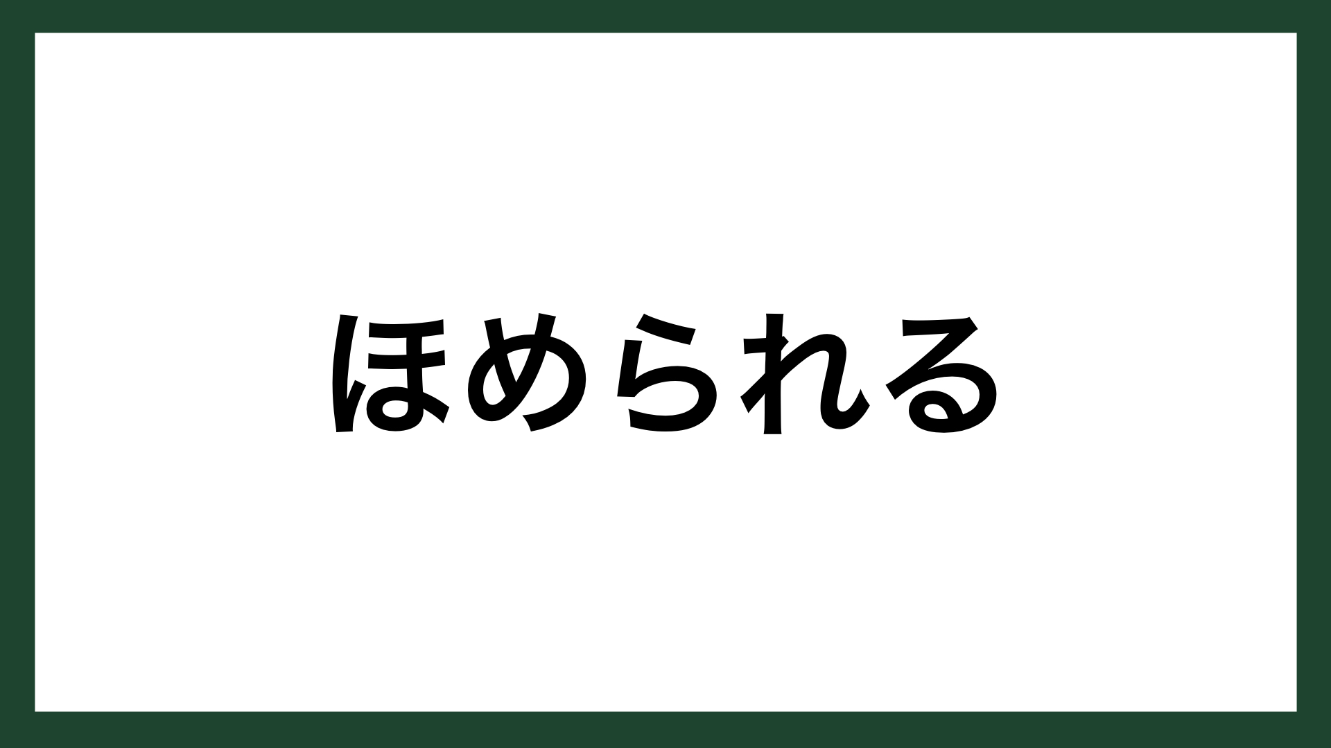 名言 ほめられる アメリカの作家 マーク トゥエイン スマネコ Blog