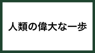 名言 臨機応変の妙用 幕末の幕臣 山岡鉄舟 スマネコ Blog