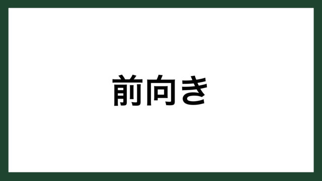 名言 教育 古代ギリシアの哲学者 アリストテレス スマネコ Blog