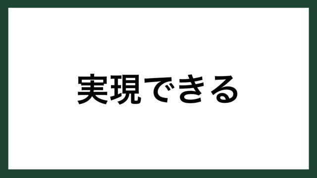 名言 リーダー フランスの政治家 ナポレオン ボナパルト スマネコ Blog