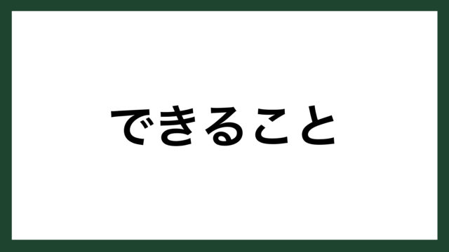 名言 納得できる練習 柔道家 谷亮子 スマネコ Blog
