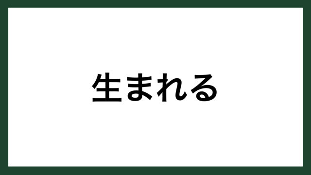名言 保守的 プロ野球監督 広岡達朗 スマネコ Blog 名言 保守的 プロ野球監督 広岡達朗 スマネコ Blog
