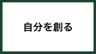 名言 成長の糧 サッカー日本代表監督 フィリップ トルシエ スマネコ Blog 名言 成長の糧 サッカー日本代表監督 フィリップ トルシエ スマネコ Blog