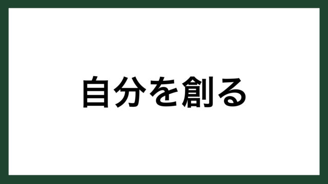 名言 未来の自分 作家 中谷彰宏 スマネコ Blog