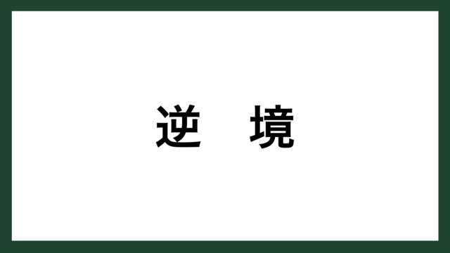 名言 休みたいなら 古代ギリシアの哲学者 ディオゲネス スマネコ Blog