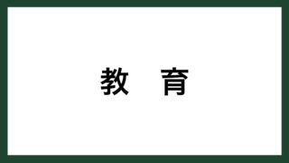 名言 100分の1 豊田自動織機創業者 豊田佐吉 スマネコ Blog 名言 100分の1 豊田自動織機創業者 豊田佐吉 スマネコ Blog