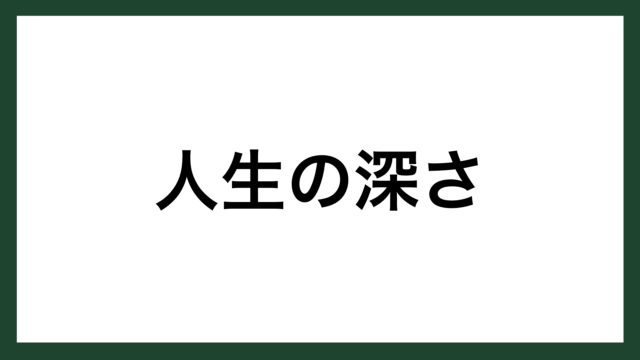 名言 発見の旅 フランスの作家 マルセル プルースト スマネコ Blog