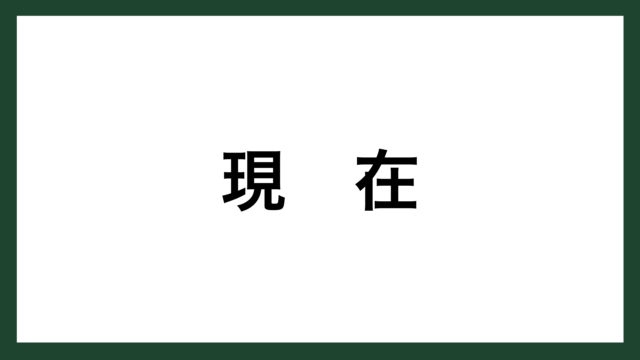 名言 未来と自分 アメリカの思想家 エマーソン スマネコ Blog