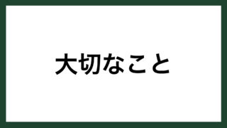 名言 困れ ホンダ創業者 本田宗一郎 スマネコ Blog