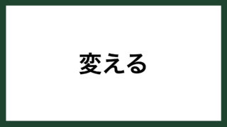 名言 学び 幕末の幕臣 政治家 榎本武揚 スマネコ Blog