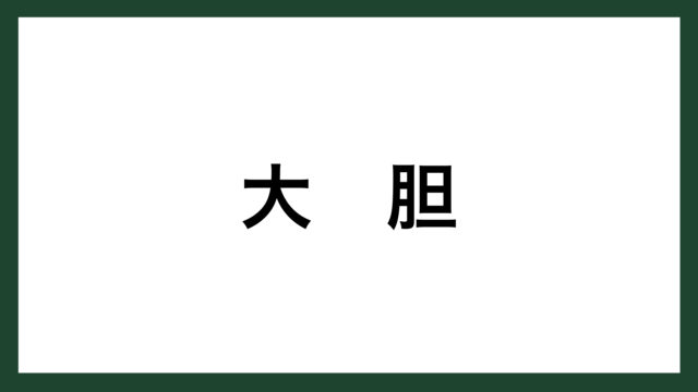 名言 考える葦 フランスの哲学者 パスカル スマネコ Blog