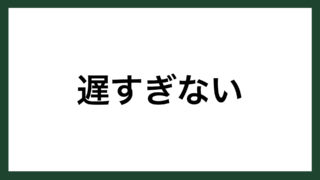 名言 限界を超える プロ野球選手 イチロー スマネコ Blog