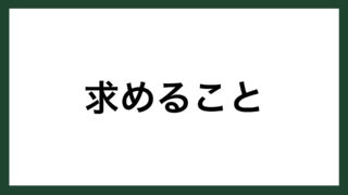 名言 失うこと イギリス首相 ウィストン チャーチル スマネコ Blog